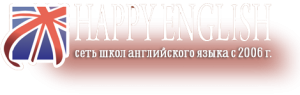 Seo-продвижение школы английского языка «Happy English»