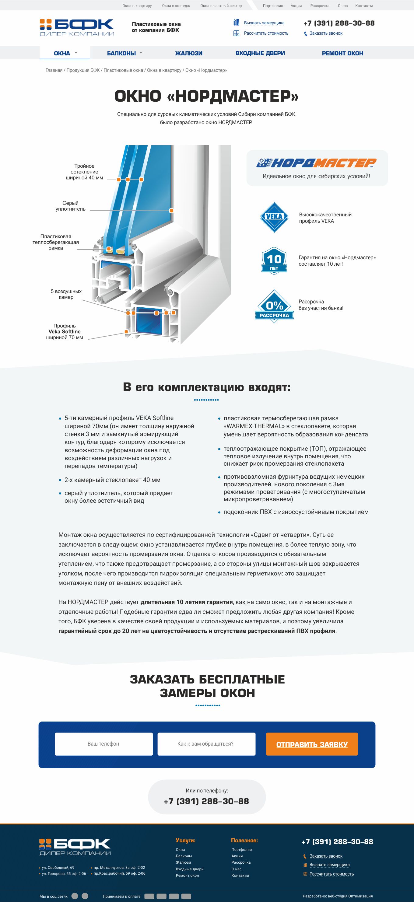 Бфк проект вакансии