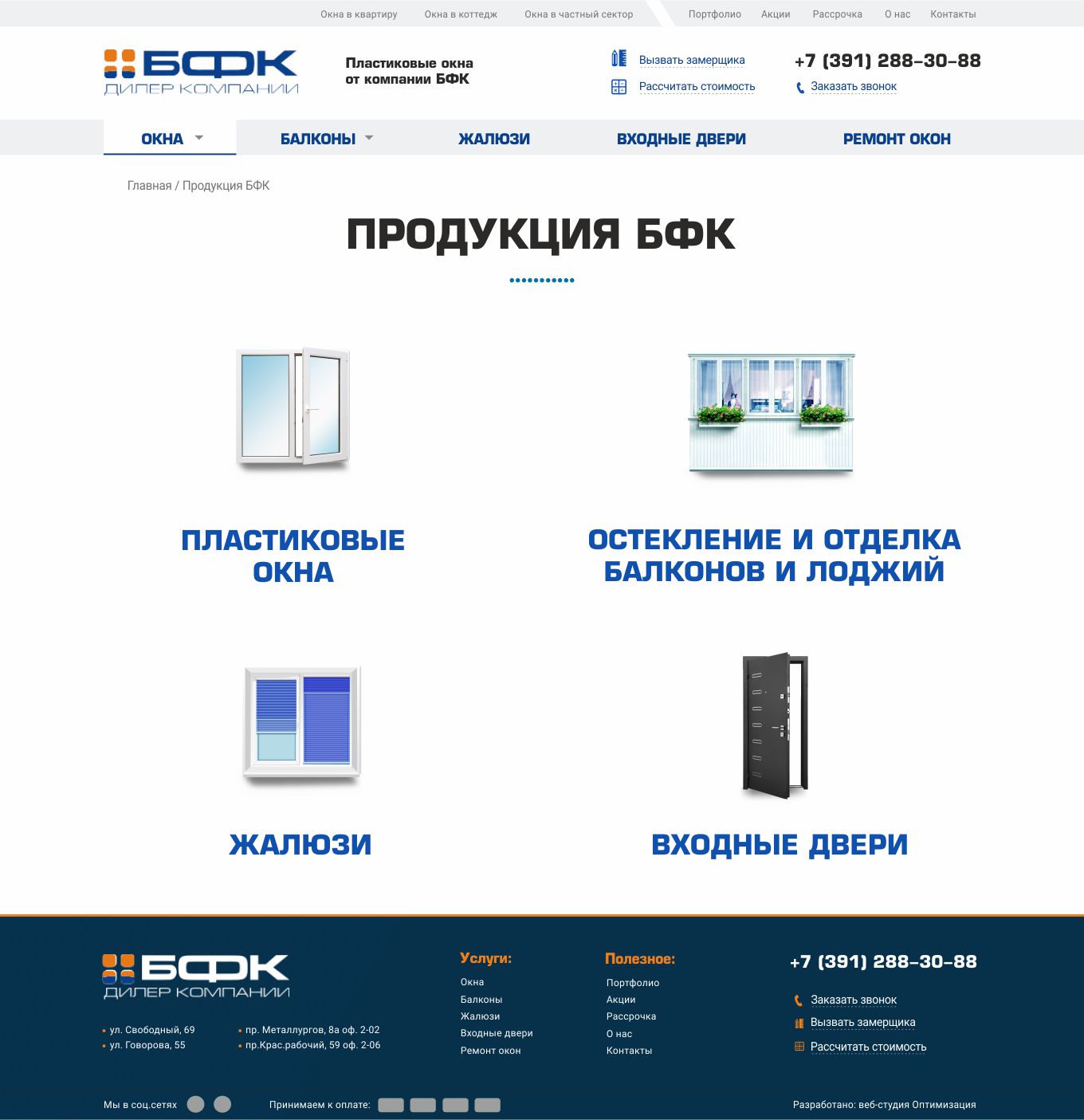 Бфк проект вакансии