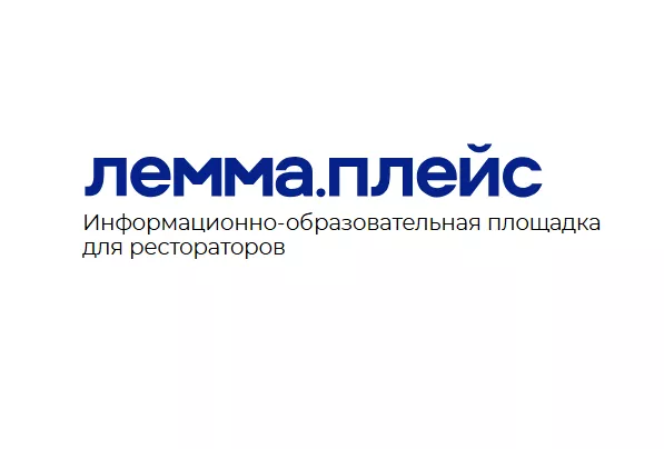 лемма